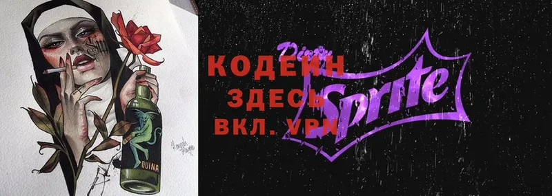 МЕГА онион  даркнет сайт  Чкаловск  Codein Purple Drank 