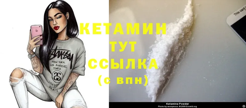 КЕТАМИН ketamine  хочу наркоту  Чкаловск 