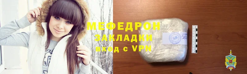 Меф 4 MMC  магазин    Чкаловск 